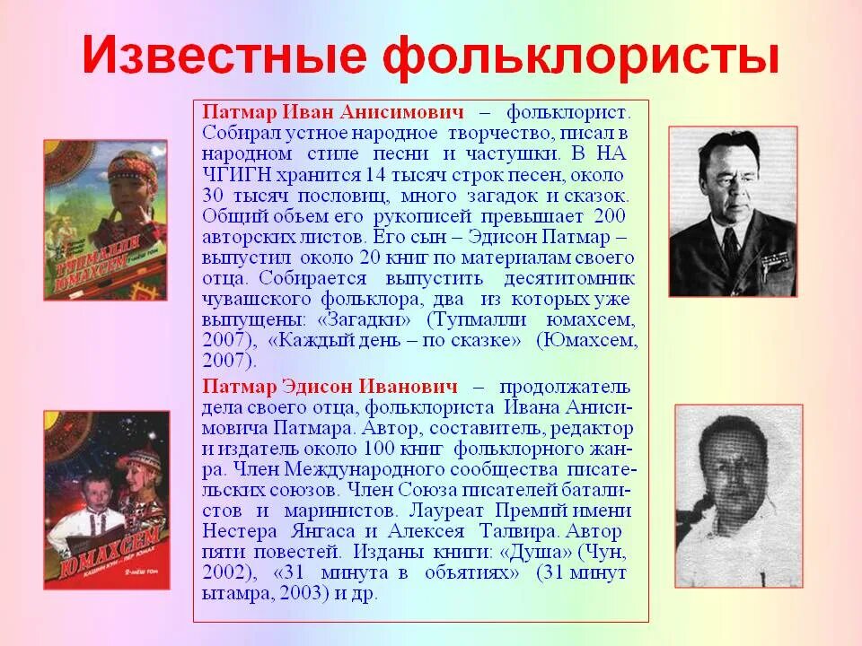Афанасьев александр николаевич собиратель сказок. Афанасьев. Пропп владимир яковлевич (1895–1970. Александр николаевич афанасьев, 1826-1871. Портрет а.
