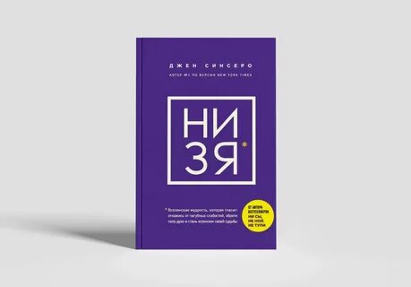 Читать книгу не тупи