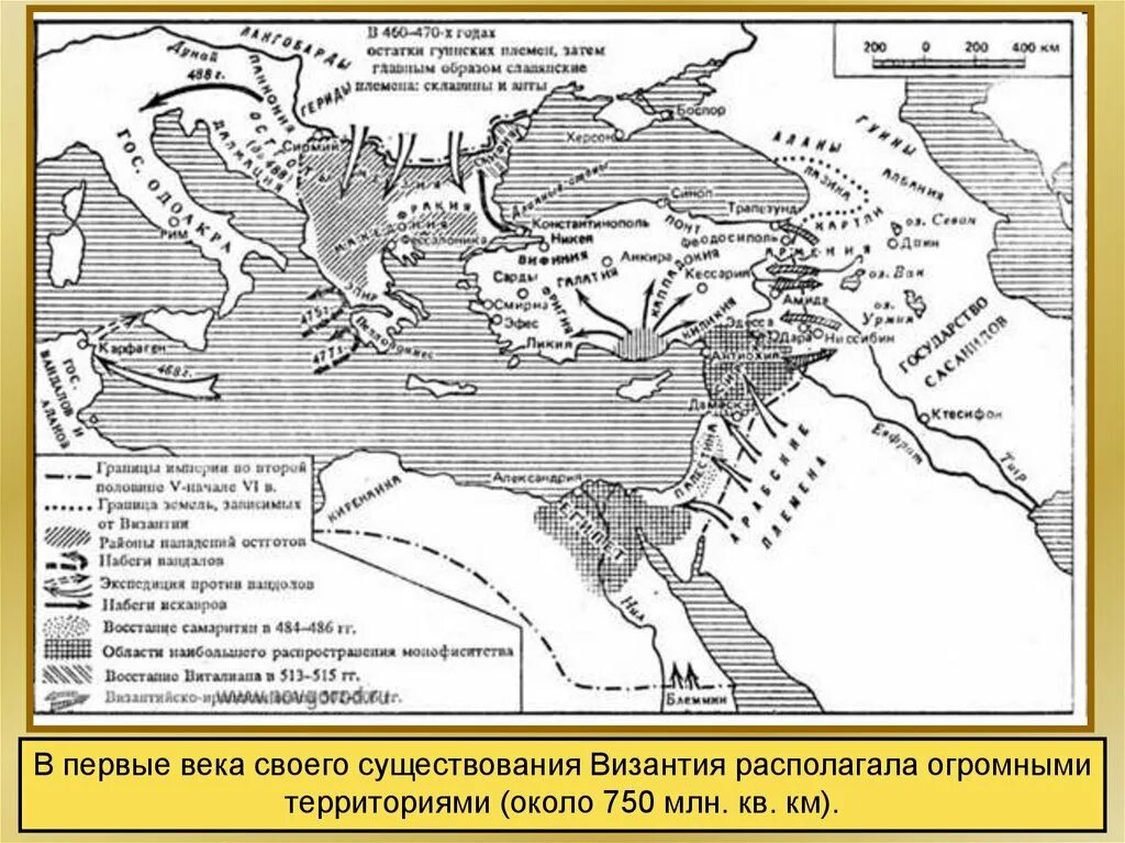 Какие народы вторглись на территорию византии