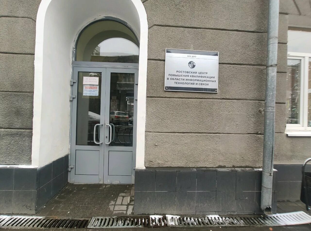 колледж ркси ростов на дону. ростовский-на-дону колледж связи и информатики, ростов-на-дону. ркси ростовский-на-дону тургеневская. ростовский-на-дону колледж связи и информатики, ростов-на-дону. ростов на дону тургеневская 10/6.