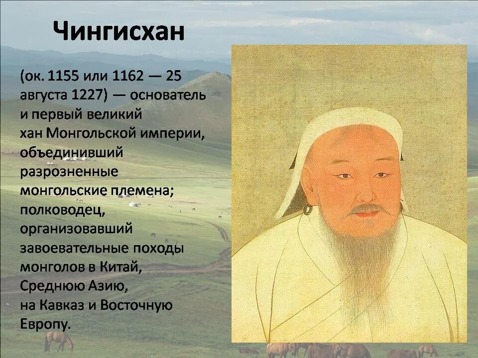 Монголия сообщение 3 класс окружающий. Монголия презентация. проект про монголию. сообщение о монголии. интересная информация о монголии.