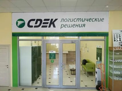 Пункт выдачи ногинск