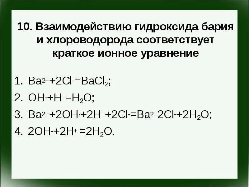 Какими двумя способами можно получить хлороводород составьте