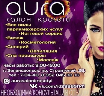 Аура зеленодольск
