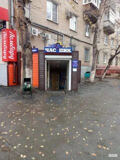 Магазин пики