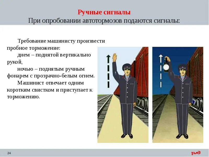 Какое требование предъявляется красным развернутым