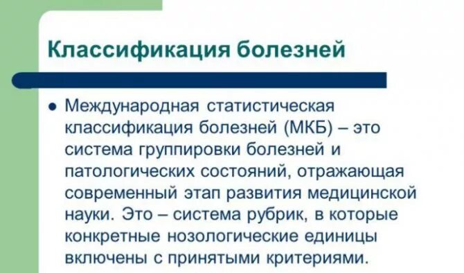 Код по мкб кишечная колика у детей