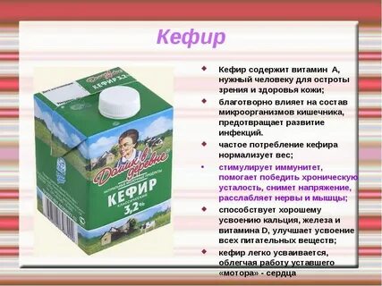Кефир при приеме антибиотиков можно ли пить. Кефир при приеме антибиотиков можно ли пить. Кефир при приеме антибиотиков можно ли пить. Кефир при приеме антибиотиков можно ли пить. После приема антибиотиков.