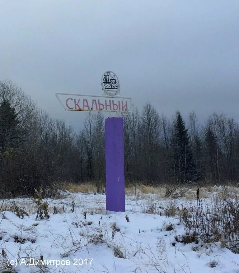 Дом в поселке половинка. Поселок чусовской пермский край. Станция чусовская пермский край. Дорога полазна чусовой. Цементный завод в половинке чусовой.