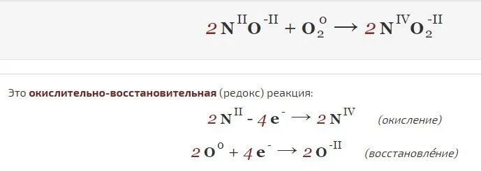 Дайте характеристику реакции 2no o2 2no2. 2no o2 2no2 электронный баланс. No o2 no2 окислительно восстановительная. 2no+o2 окислительно восстановительная. Метод электронного баланса no o2 no2.