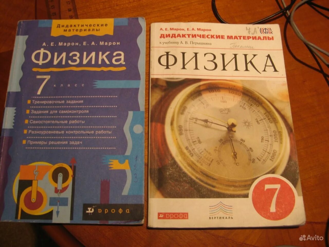 Физика 7 дидактические. Марон физика 7 класс. Физика дидактические материалы. Физика 7 класс дидактические материалы Марон. Гдз по физике.