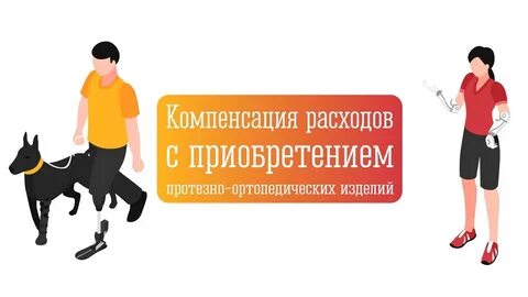 Компенсация затрат на обучение детей инвалидов