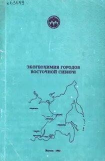 Востоков г