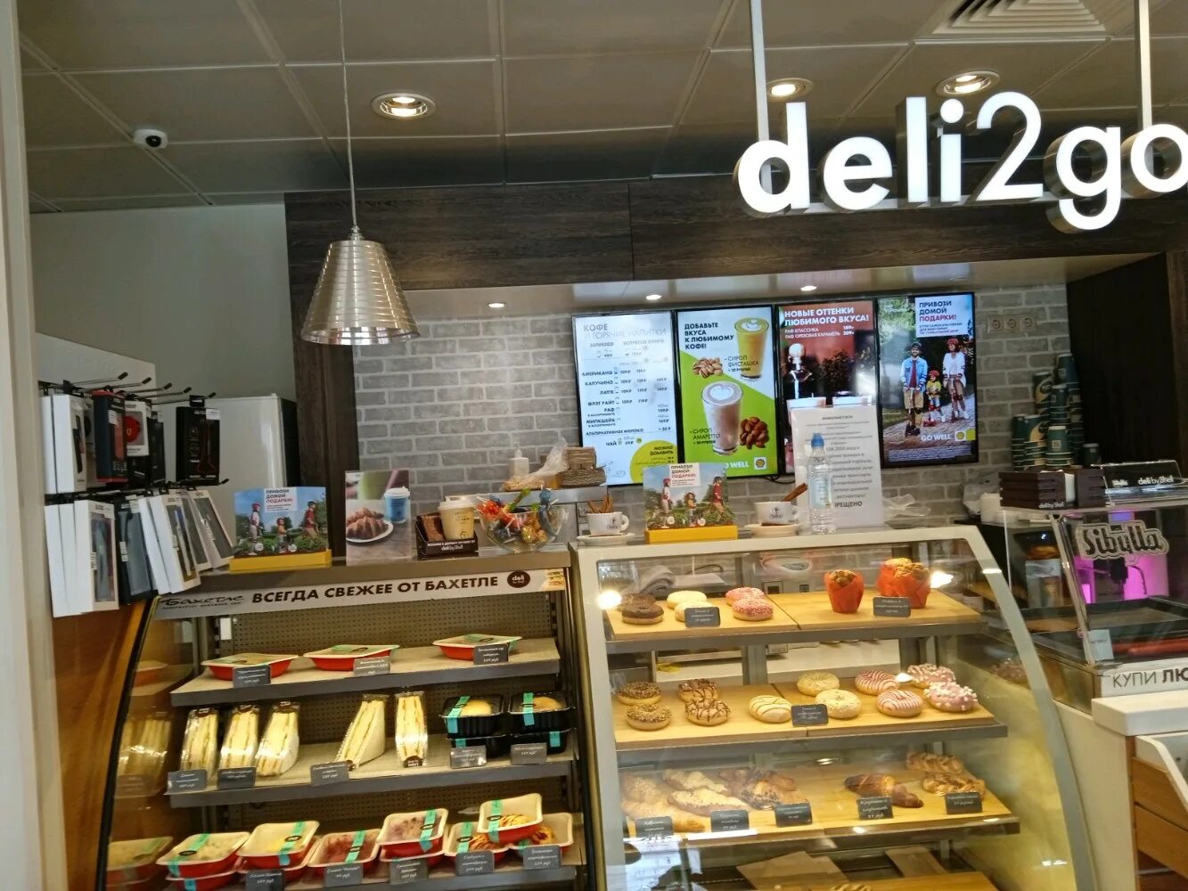 Delli питанием. Deli food Челябинск. Казань гоу