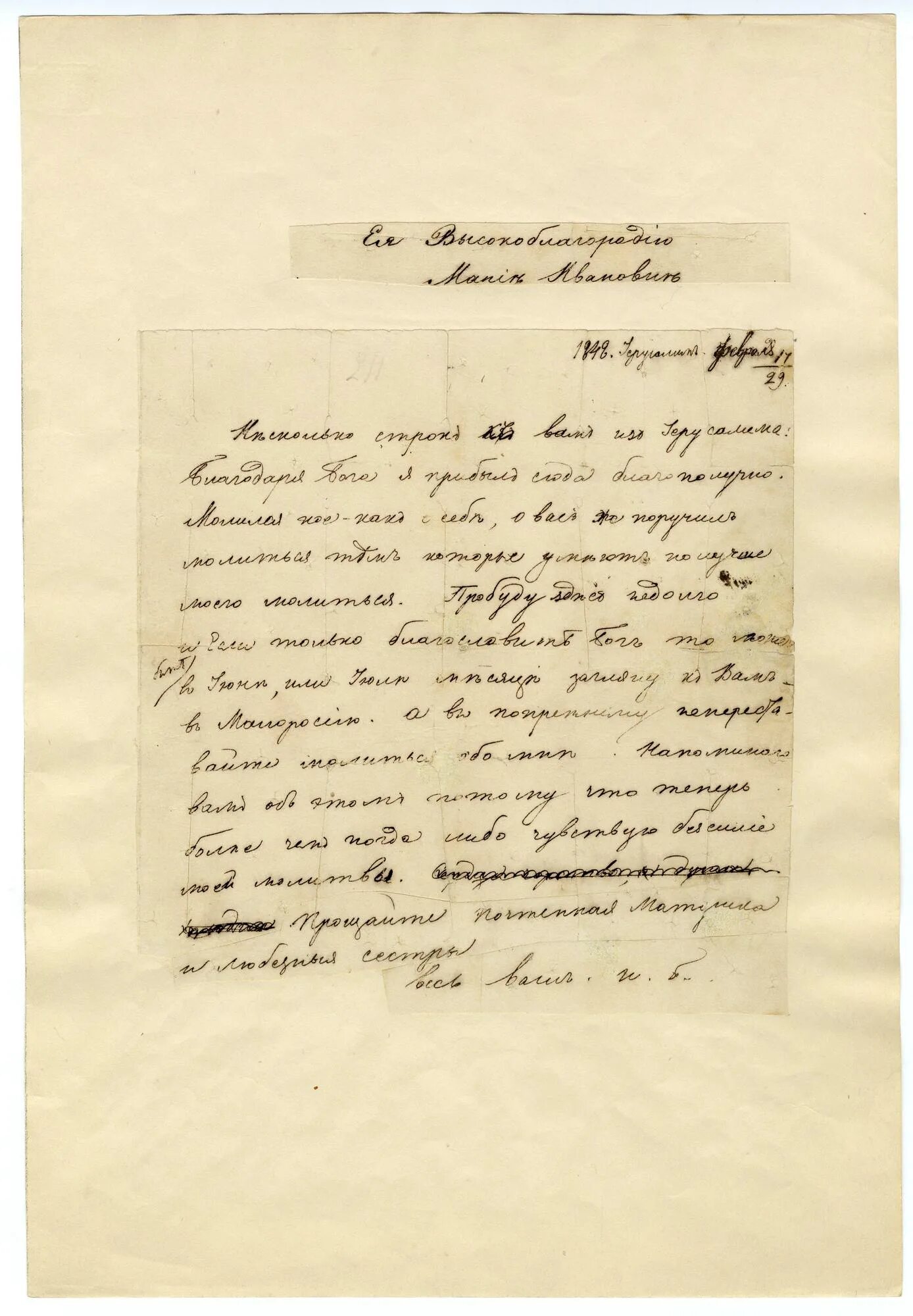 Душа почерк. Рукописи гоголя. письмо гоголя жуковскому 1836. письма гоголя пушкину. почерк гоголя.