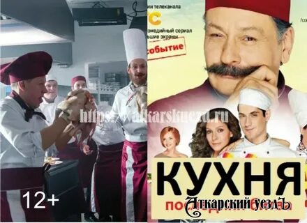 Кухня последние слова