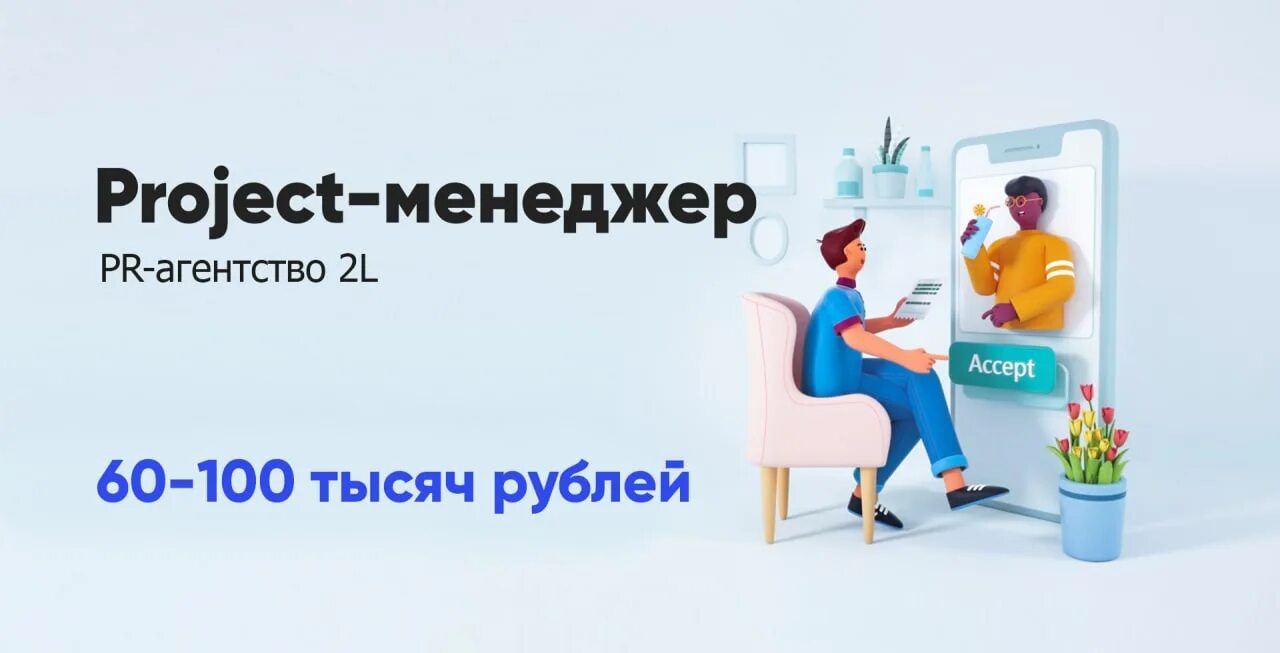 Менеджер проектов. Стажировка проджект менеджер. Компетенции проджект менеджера. Маркетолог профессия. It проджект менеджер вакансии.