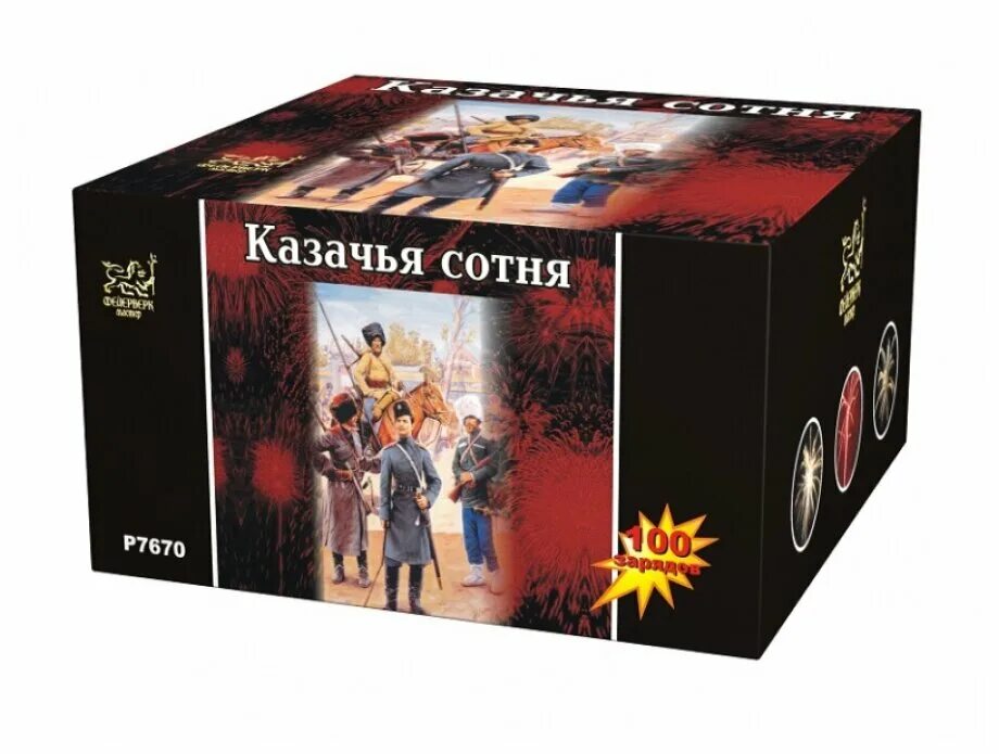 черные казаки. казачья сотня. чоп казачья сотня. чоп казачья сотня. уральские казаки в первой мировой.