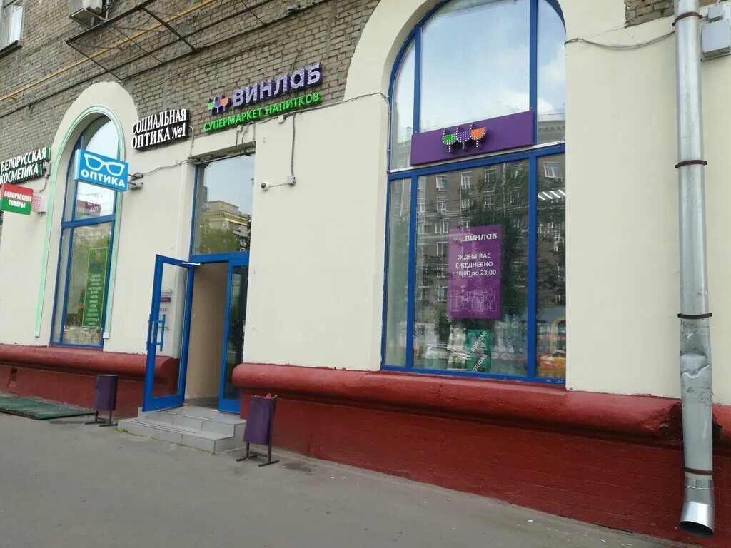 винлаб сеть магазинов в москве. магазины винлаб в москве. фотосалон анапское шоссе новороссийск. винлаб строгино. революционный проспект подольск винлаб.