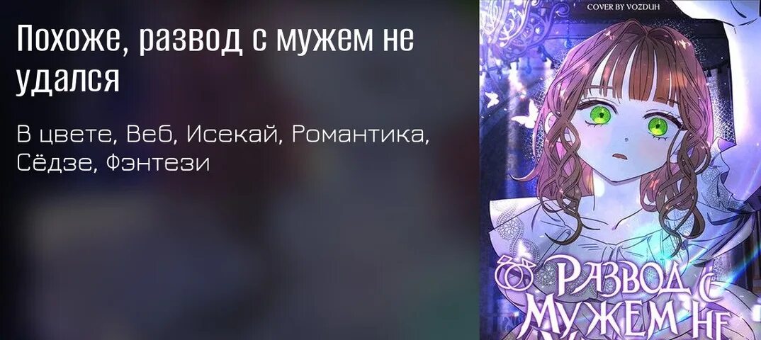 Манга мне не удалось развестись с мужем. Манга я не сумела развестись с мужем. Манга мне не удалось развестись с мужем. Манга мне не удалось развестись с мужем. Манга мне не удалось развестись с мужем.