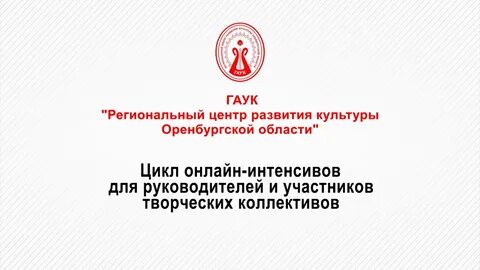 Региональный центр оренбург