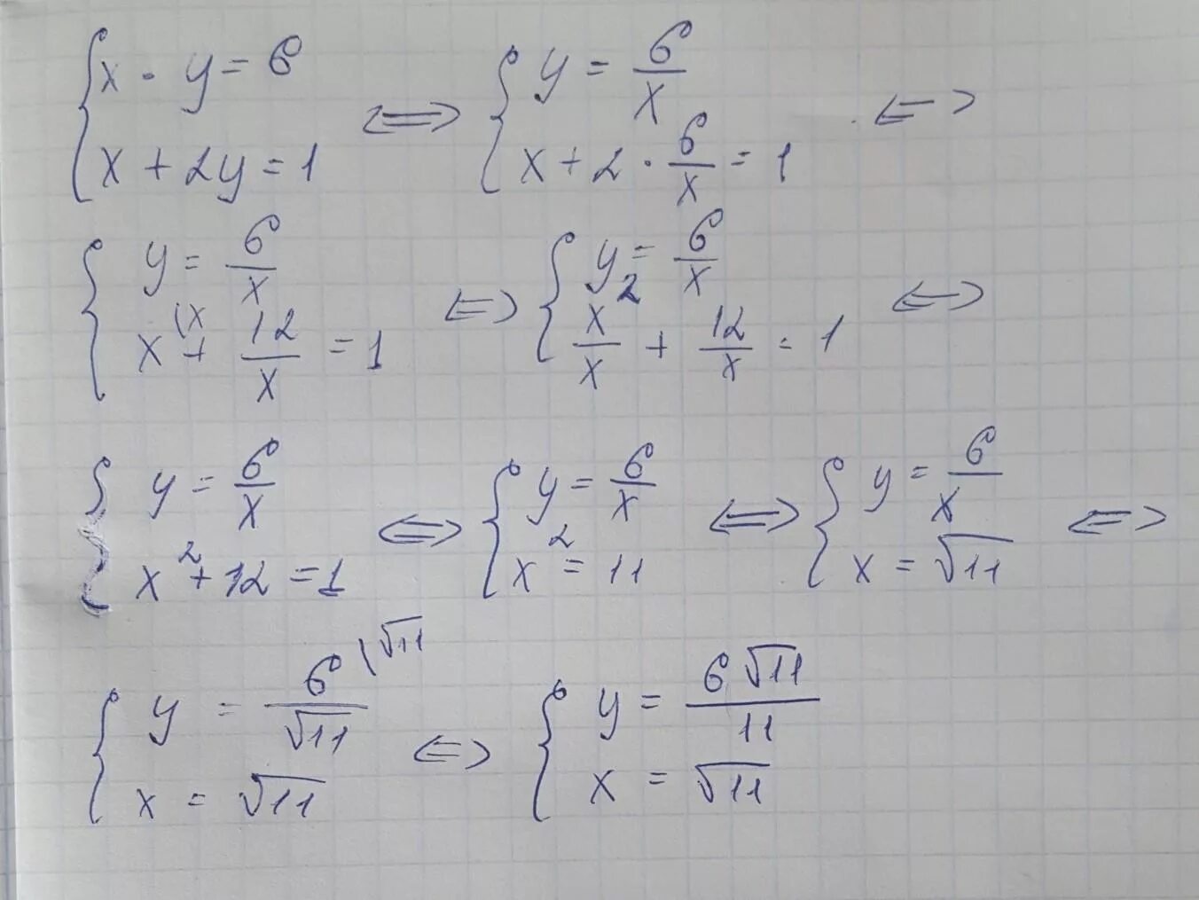 Xy 1 решение. Решение уравнений XY'=X+1/2y. Решите систему уравнений x+y=6. Решить систему уравнений XY=6. Решите систему уравнений x-y=1 XY=6.