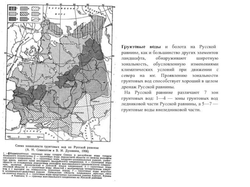 Физико-географическое районирование русской равнины. Ландшафтные зоны и провинции русской равнины. Природные зоны Восточно европейской равнины на карте. Природные зоны и провинции русской равнины. Положение в природных зонах восточно европейской