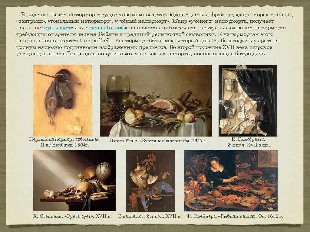 Введение в историю искусства
