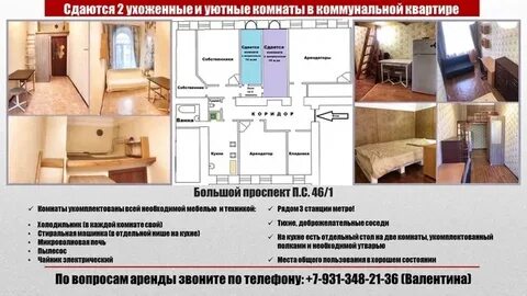 Патент на сдачу в аренду жилых помещений