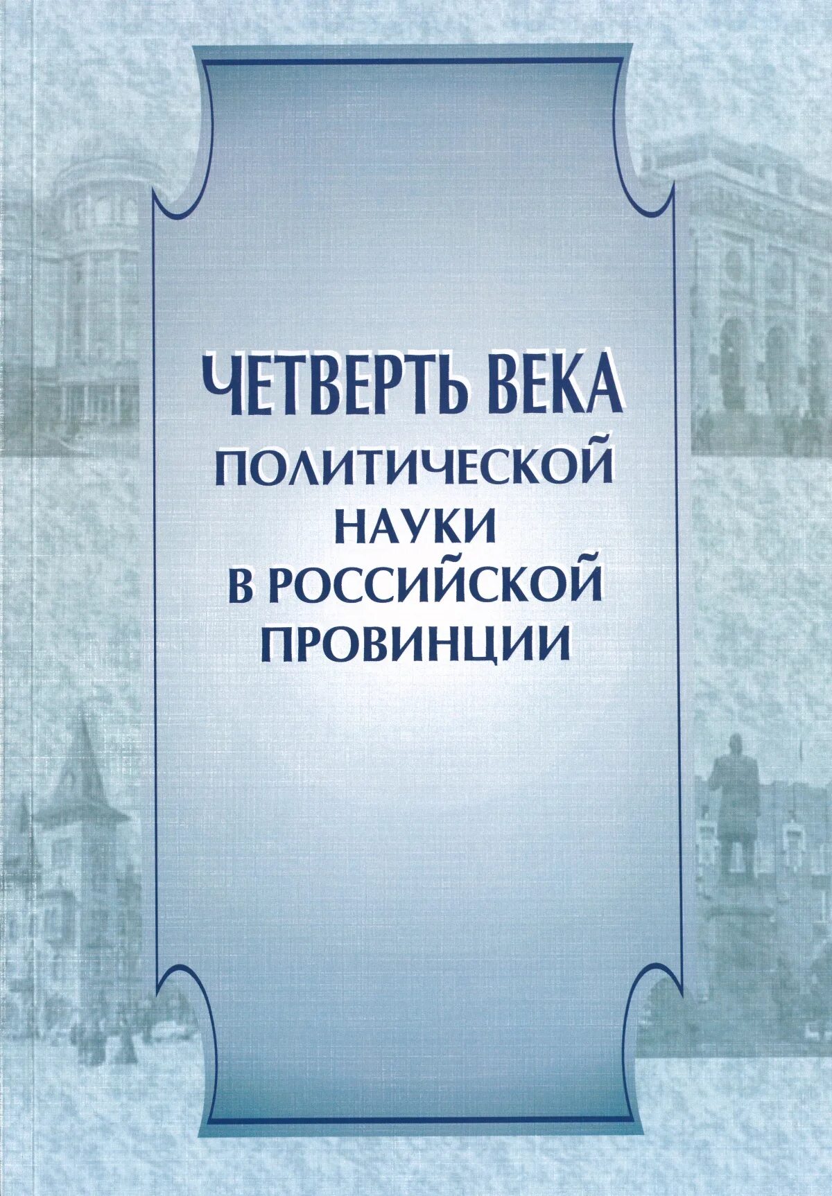последняя четверть. русская литература повести 18 века. фонд каф логотип. последние четверть века. представители литературы 18 века.