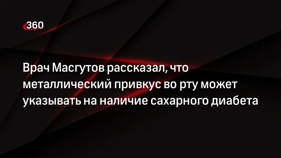 Вкус металла во рту что значит. Вкус металла во рту что значит