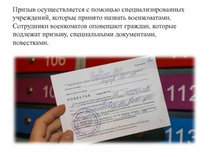 Какие формы нужно сдавать в военкомат