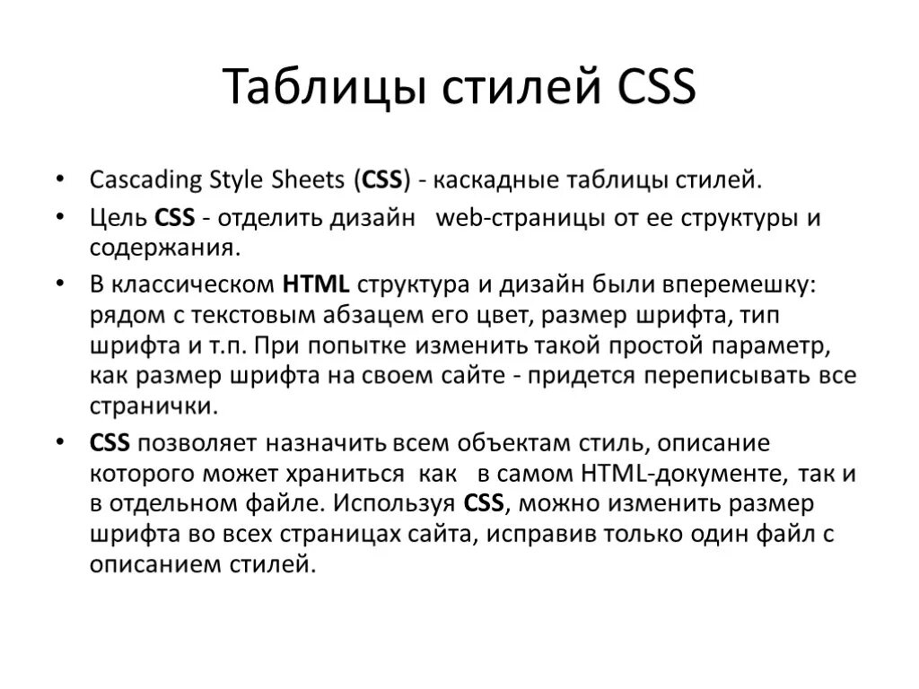 Css3- таблицы стилей третьего поколения. Каскадные таблицы стилей CSS. Каскадные таблицы стилей в html. Таблица стилей Style.CSS. Ксс файл