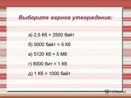 3 бита в кб