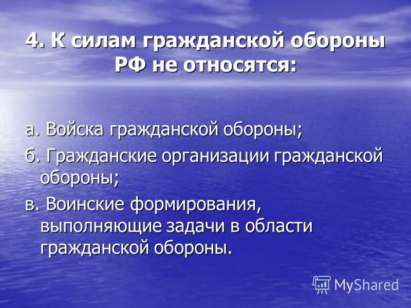 Основа сил го. К силам гражданской обороны не относятся. к силам гражданской обороны относятся. перечислить силы гражданской обороны. к основным силам го относятся.