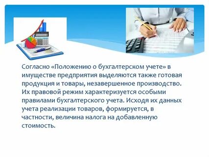 Также согласно положению