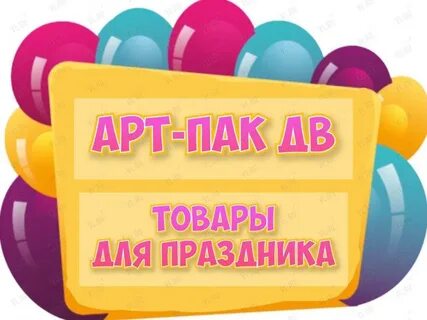 Art pack