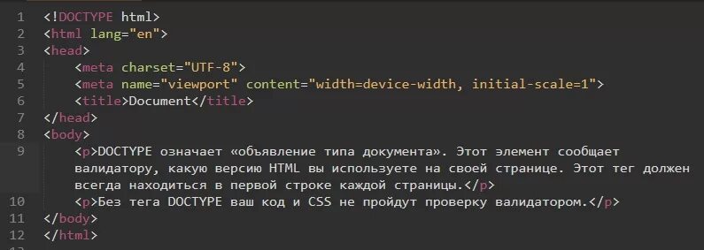 Доктайп html5. Html разметка. DOCTYPE html разметка. Тег DOCTYPE В html. Не соответствует заявленному формату doctype actwriteoff v4