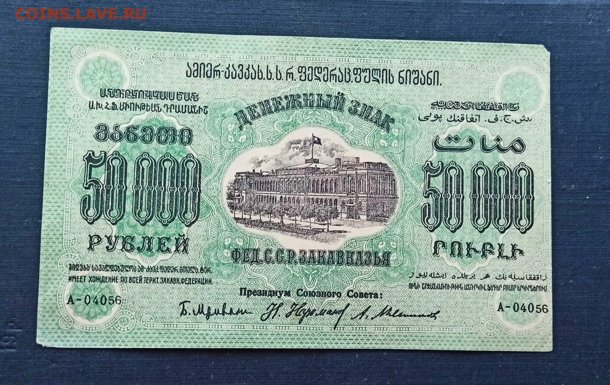 Купюра 50000 рублей 1923 года. 10000 Рублей 1923. 250 Рублей 1923. 50000 Долларов в рублях. Вложить 50000 рублей