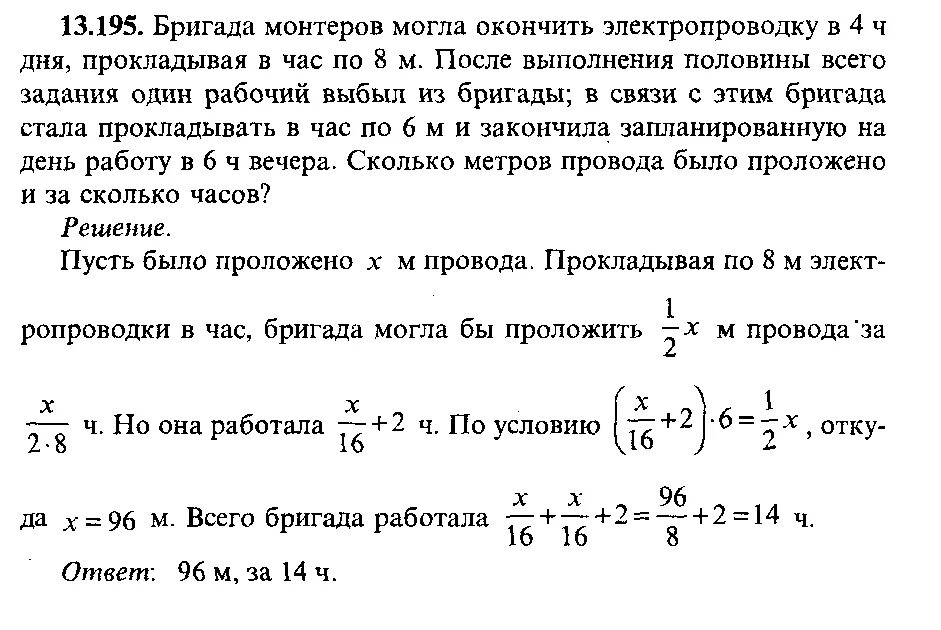 Три бригады вместе 266 деталей. Три бригады. Бригада связистов надо проложить 198 м кабеля. 12 Рабочих надо разбить на три бригады по 4 человека. Две бригады должны были проложить по 40 м кабеля.