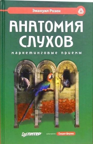 Читать книгу слухи. Книги по тугоухости. Автор книги "слухи".