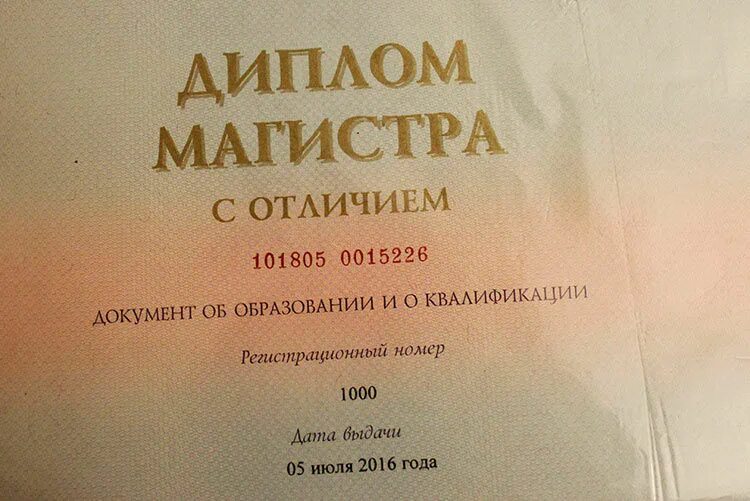 Купить аттестат diploma mag