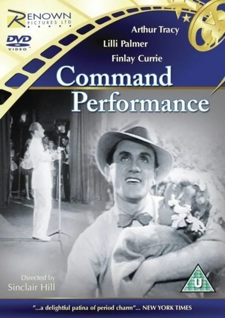 Command Performance. Команд перформанс.