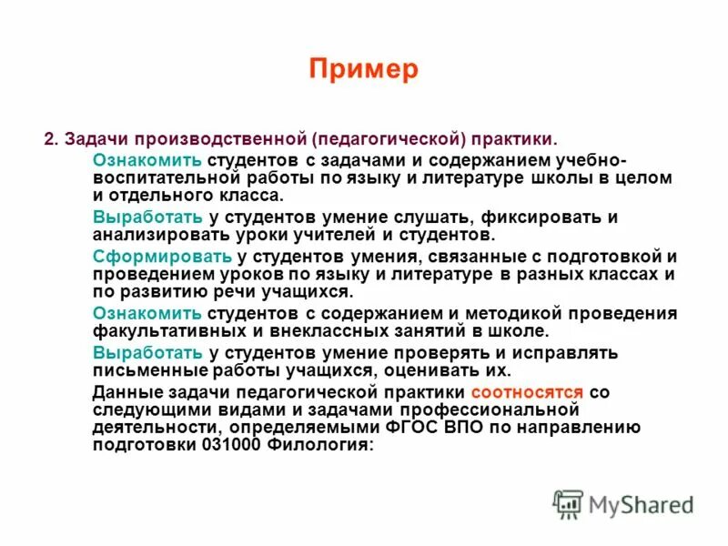 программа учебной практики педагогическое образование. технологическая (проектно-технологическая) практика. научная работа магистранта. программа учебной практики педагогическое образование. анализ педагогической практики.