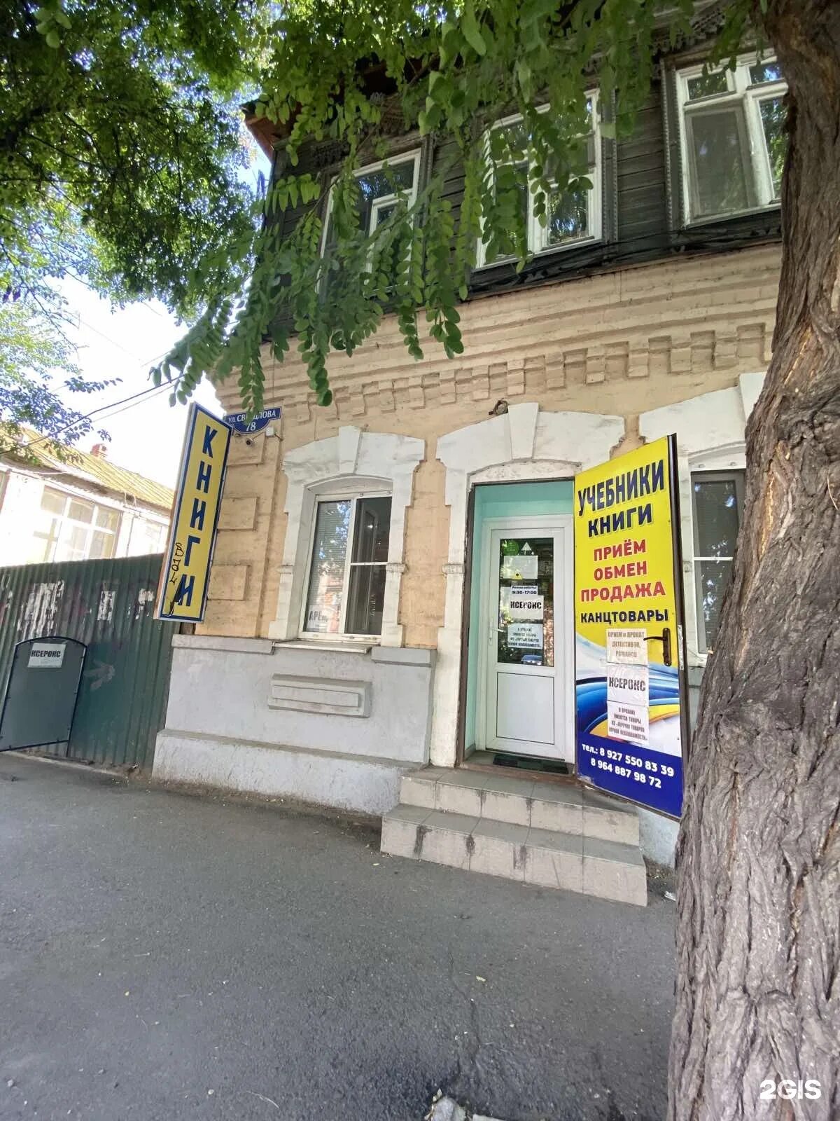 П им свердлова парикмахерская. Свердлова 78. Свердлова 78. Турфирмы барнаула. Свердлова 50 тольятти.