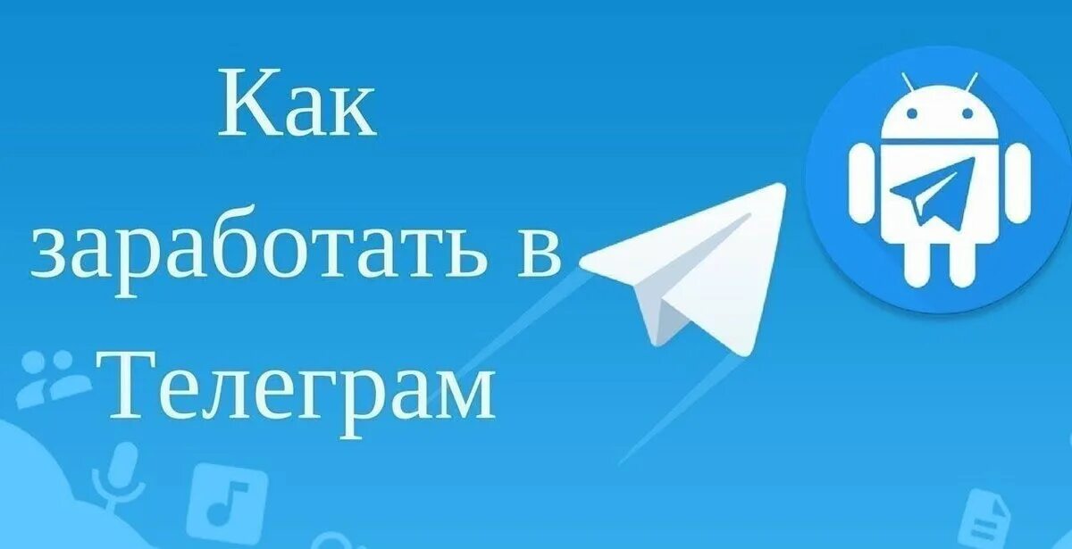 Телеграм канал обучение