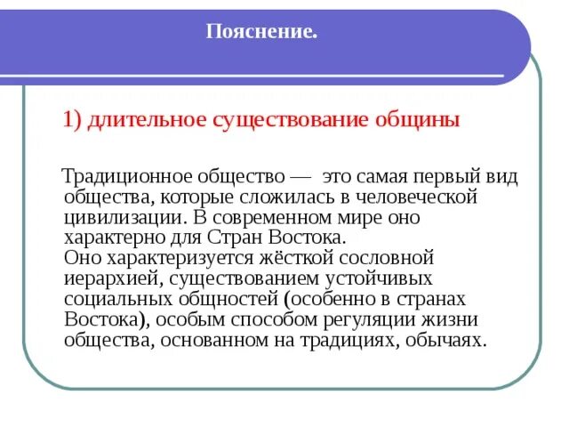 Община годы существования. Община годы существования. Община годы существования. Соседская община схема. Соседская община схема.