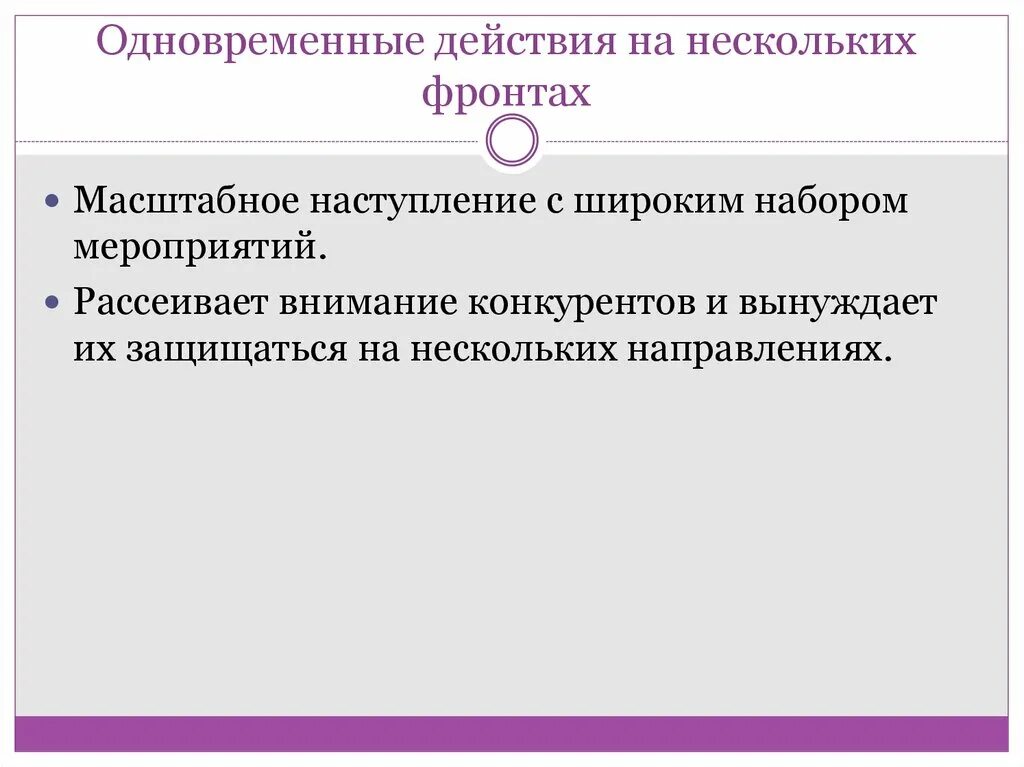 Характеристика действия. Комплексное действие ядов. Преждепрошедшее время что значит. Стечение двух и более неблагоприятных факторов. Суммация подпороговых раздражений.