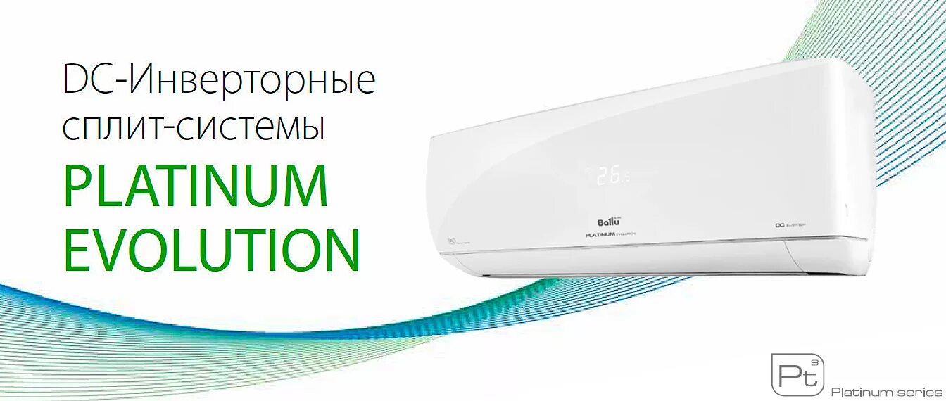 Сплит-система 09 Ballu Platinum Evolution BSUI/09hn8. Инверторная сплит система Ballu BSUI-09/hn8 Platinum Evolution DC Inverter. Кондиционер Ballu BSUI-24hn8. Сплит-система Ballu BSUI-12hn8. Инверторный кондиционер балу 9