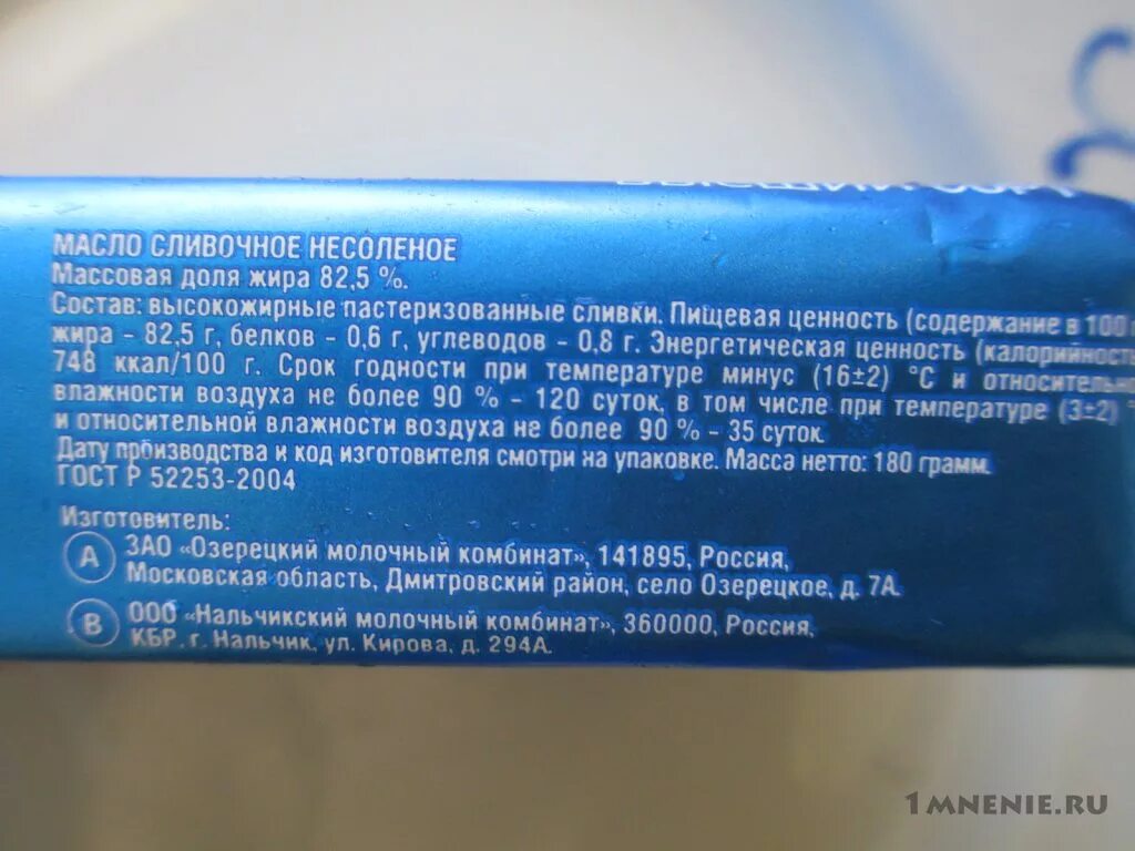 Чизмилк масло сливочное. Масло Экомилк 82.5. Масло сливочное Экомилк 82.5 состав. Масло традиционное 82.5 Экомилк состав. Масло Экомилк 82.5 состав.